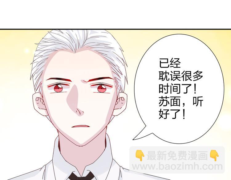 第27话  苏面被买了？-第26话