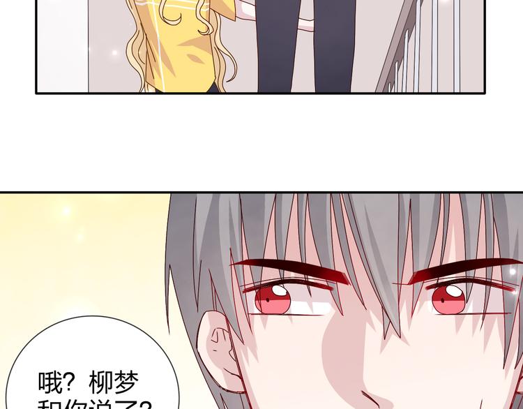 第27话  苏面被买了？-第26话