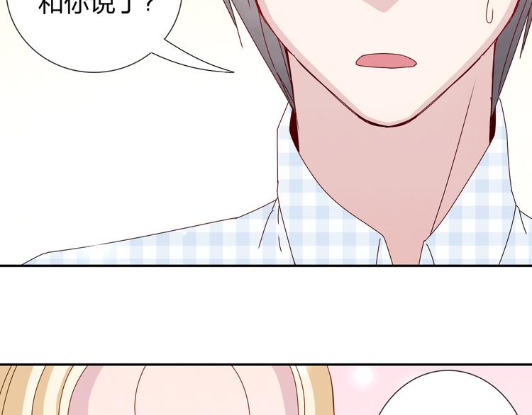 第27话  苏面被买了？-第26话