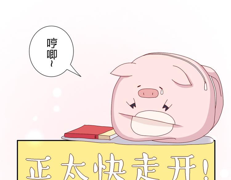 第27话  苏面被买了？-第26话