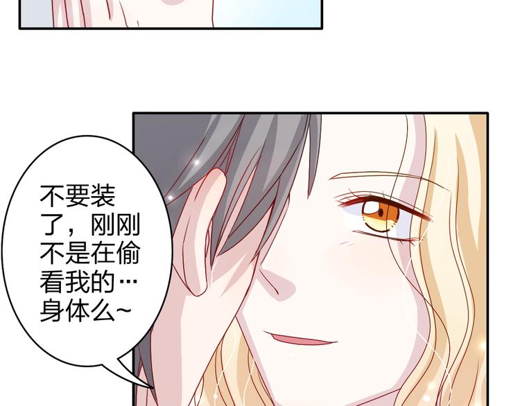 第4话 我会对你负责的！-第4话