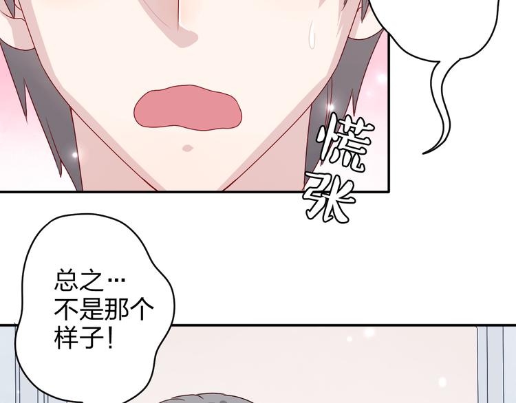 第4话 我会对你负责的！-第4话