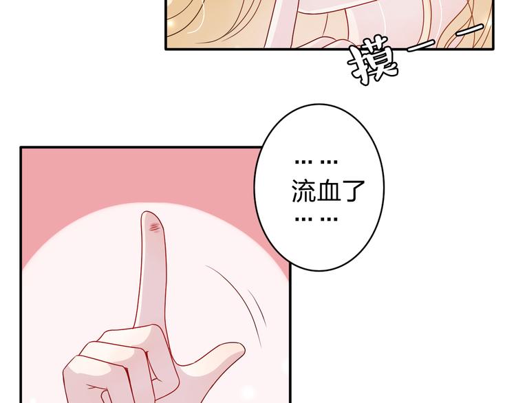 第4话 我会对你负责的！-第4话