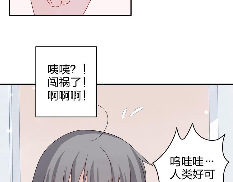 第4话 我会对你负责的！-第4话