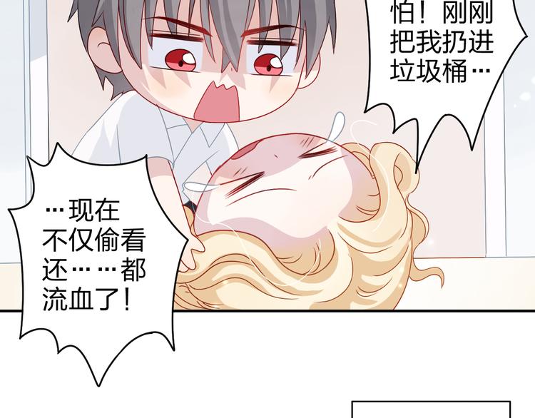 第4话 我会对你负责的！-第4话