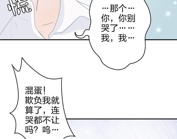 第4话 我会对你负责的！-第4话