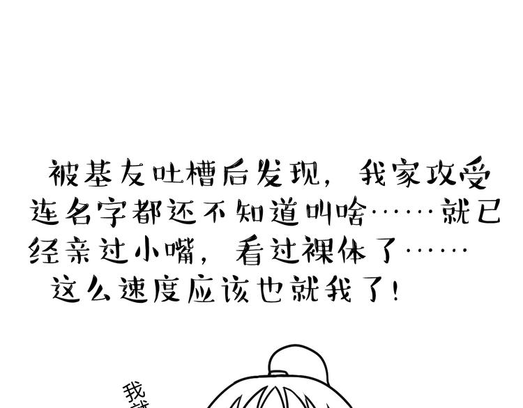 第4话 我会对你负责的！-第4话