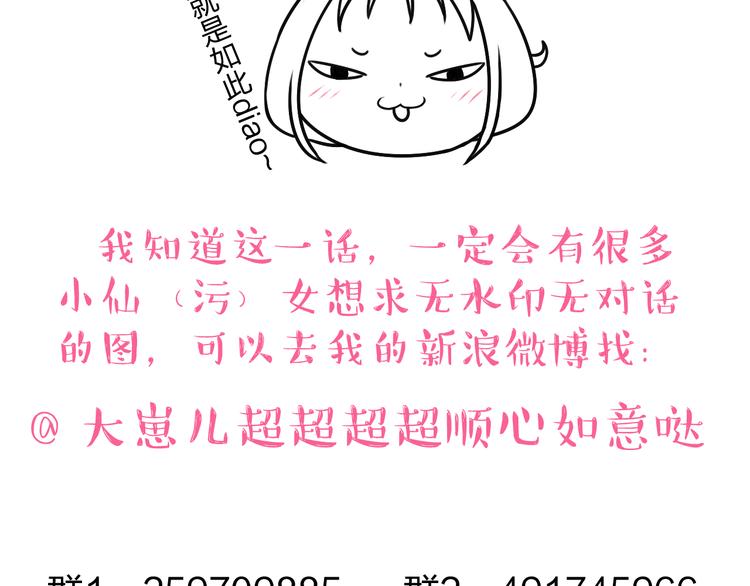 第4话 我会对你负责的！-第4话