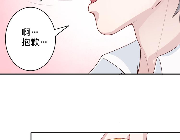 第4话 我会对你负责的！-第4话