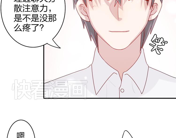 第6话 他怎么这么温柔&hellip;&hellip;-第6话