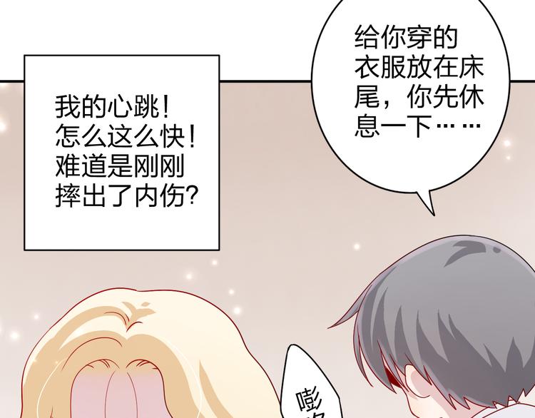 第6话 他怎么这么温柔&hellip;&hellip;-第6话