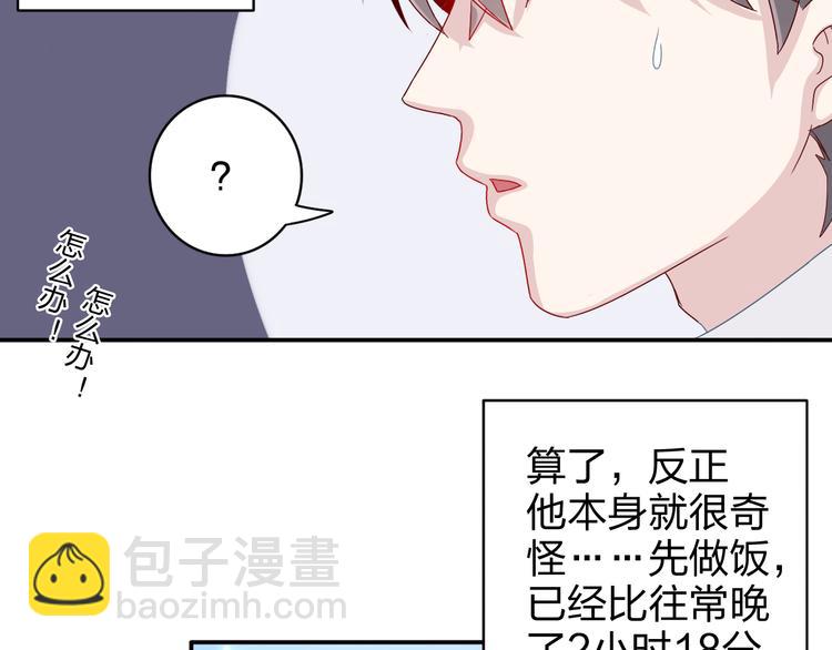 第6话 他怎么这么温柔&hellip;&hellip;-第6话