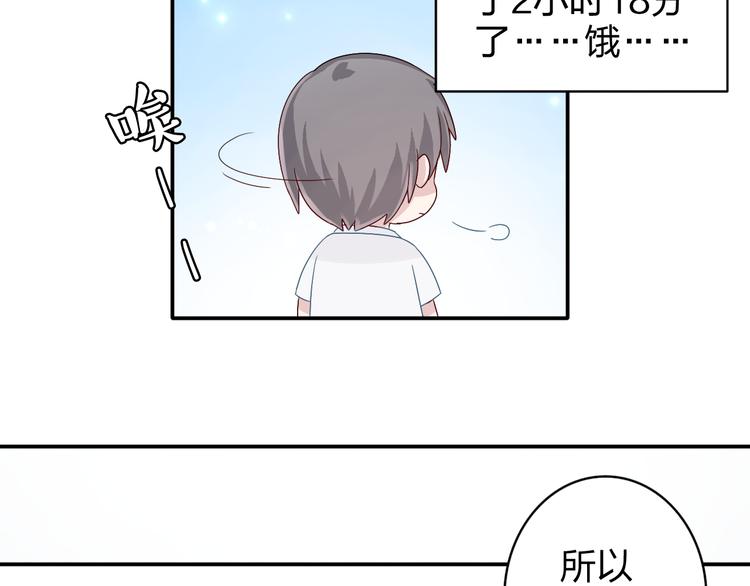 第6话 他怎么这么温柔&hellip;&hellip;-第6话