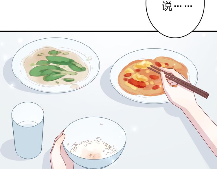 第6话 他怎么这么温柔&hellip;&hellip;-第6话