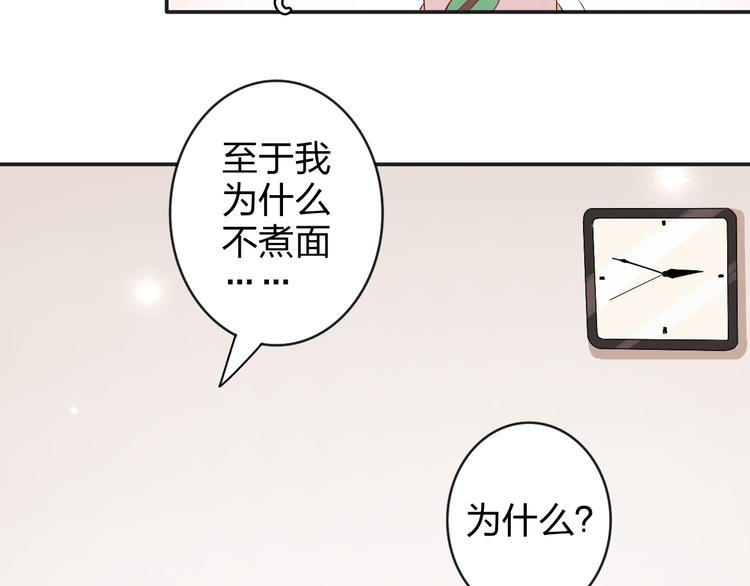 第6话 他怎么这么温柔&hellip;&hellip;-第6话