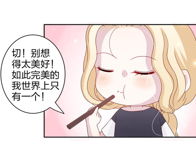 第6话 他怎么这么温柔&hellip;&hellip;-第6话