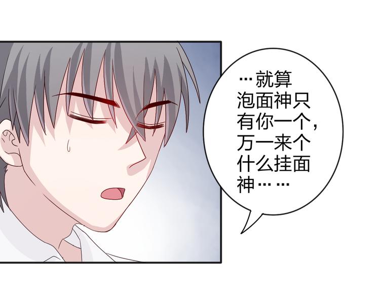 第6话 他怎么这么温柔&hellip;&hellip;-第6话