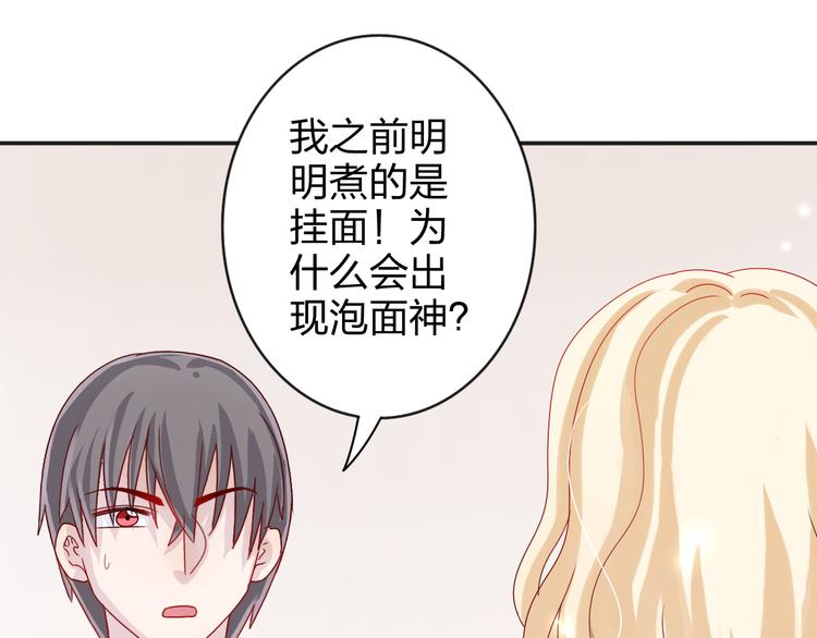 第6话 他怎么这么温柔&hellip;&hellip;-第6话