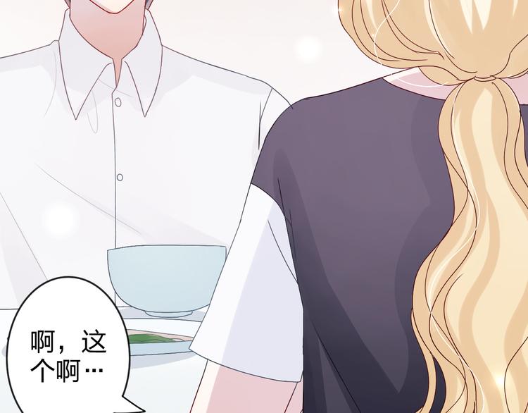 第6话 他怎么这么温柔&hellip;&hellip;-第6话