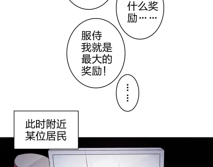 第6话 他怎么这么温柔&hellip;&hellip;-第6话