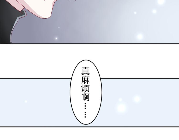 第6话 他怎么这么温柔&hellip;&hellip;-第6话