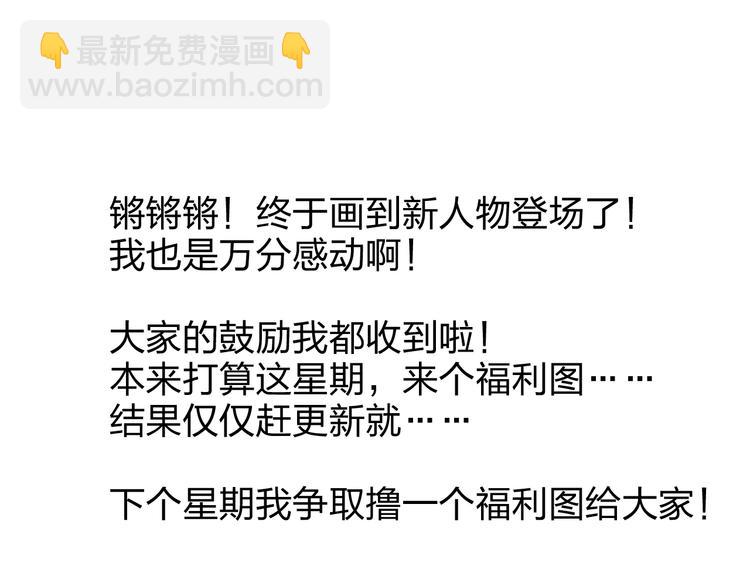 第6话 他怎么这么温柔&hellip;&hellip;-第6话