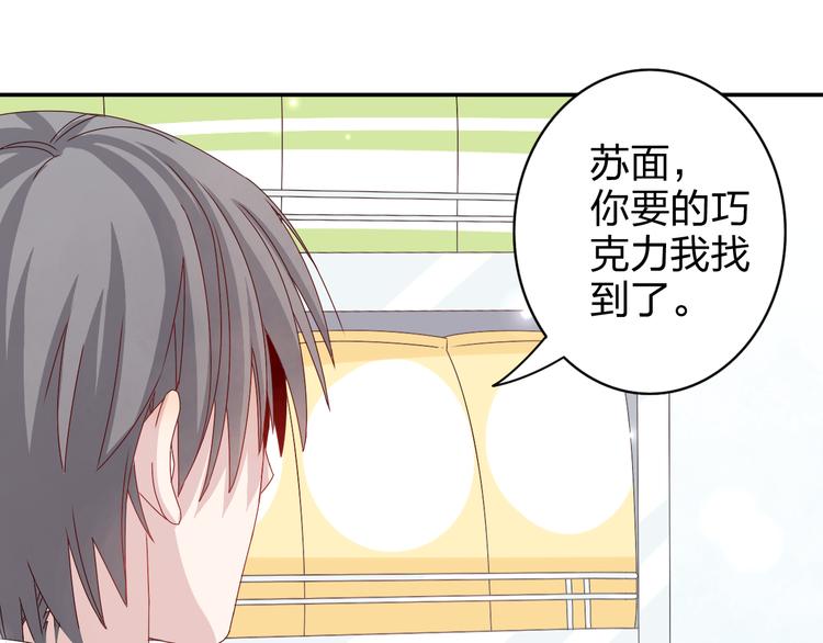 第10话 你一定吃过我对吗~(1/2)-第8话