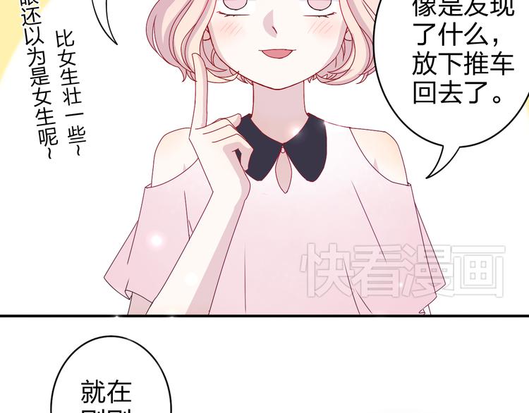 第10话 你一定吃过我对吗~(1/2)-第8话