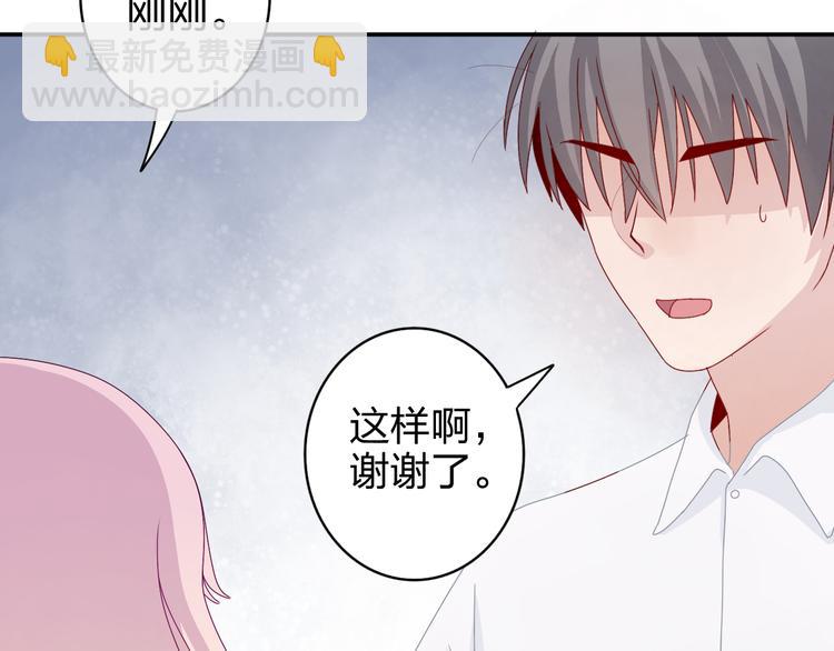 第10话 你一定吃过我对吗~(1/2)-第8话