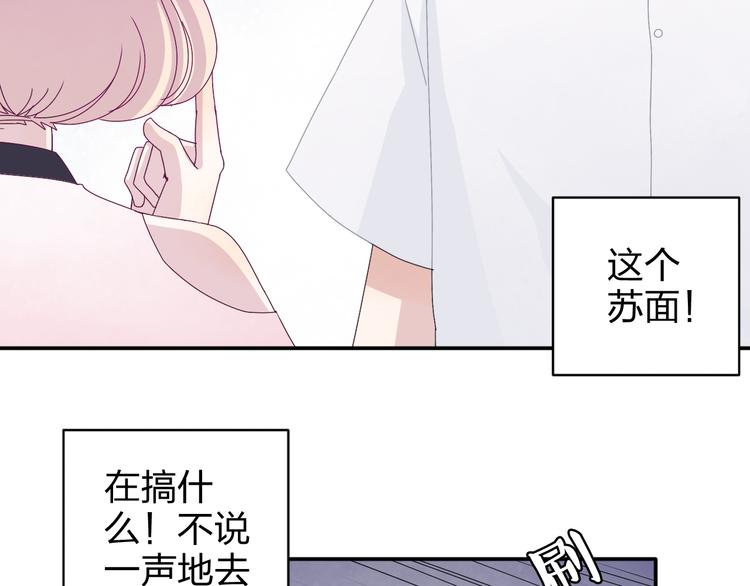 第10话 你一定吃过我对吗~(1/2)-第8话