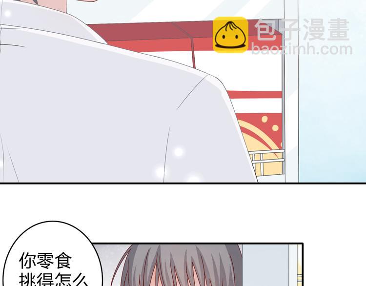 第10话 你一定吃过我对吗~(1/2)-第8话