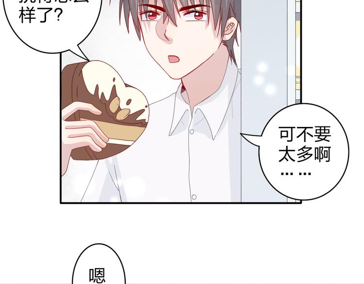 第10话 你一定吃过我对吗~(1/2)-第8话