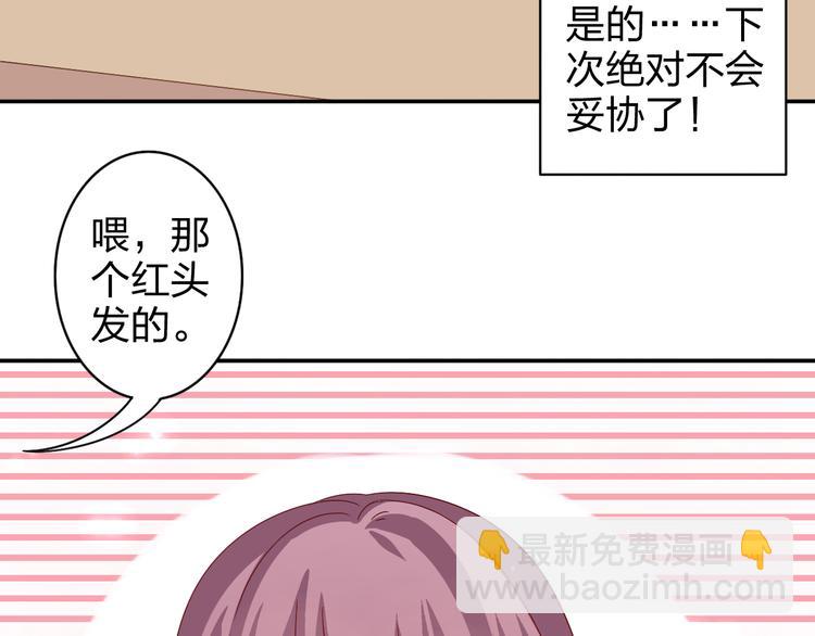 第10话 你一定吃过我对吗~(1/2)-第8话