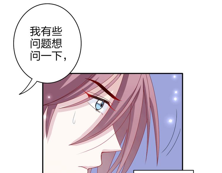 第10话 你一定吃过我对吗~(1/2)-第8话