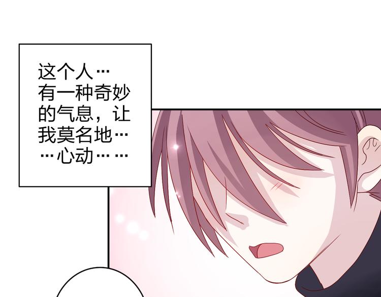 第10话 你一定吃过我对吗~(1/2)-第8话