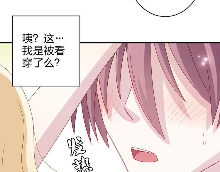 第10话 你一定吃过我对吗~(1/2)-第8话