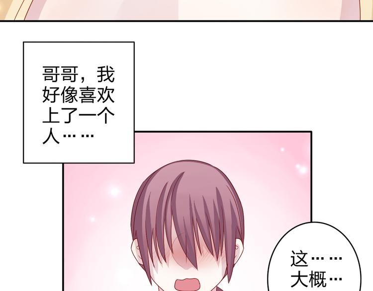 第10话 你一定吃过我对吗~(1/2)-第8话