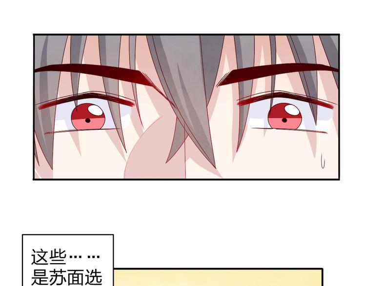 第10话 你一定吃过我对吗~(1/2)-第8话