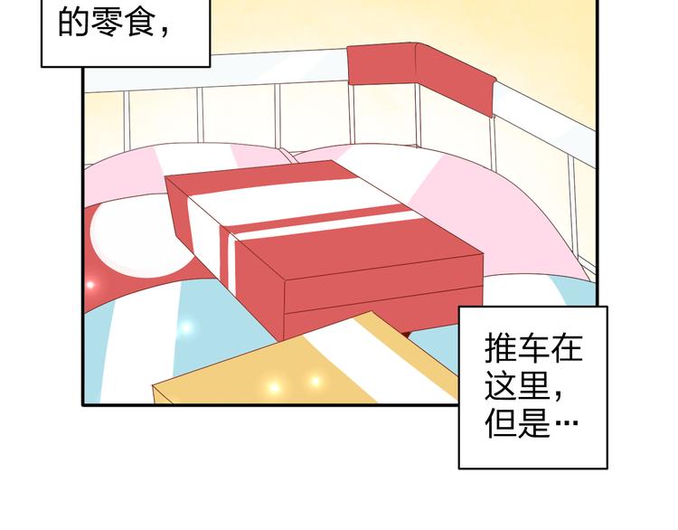 第10话 你一定吃过我对吗~(1/2)-第8话