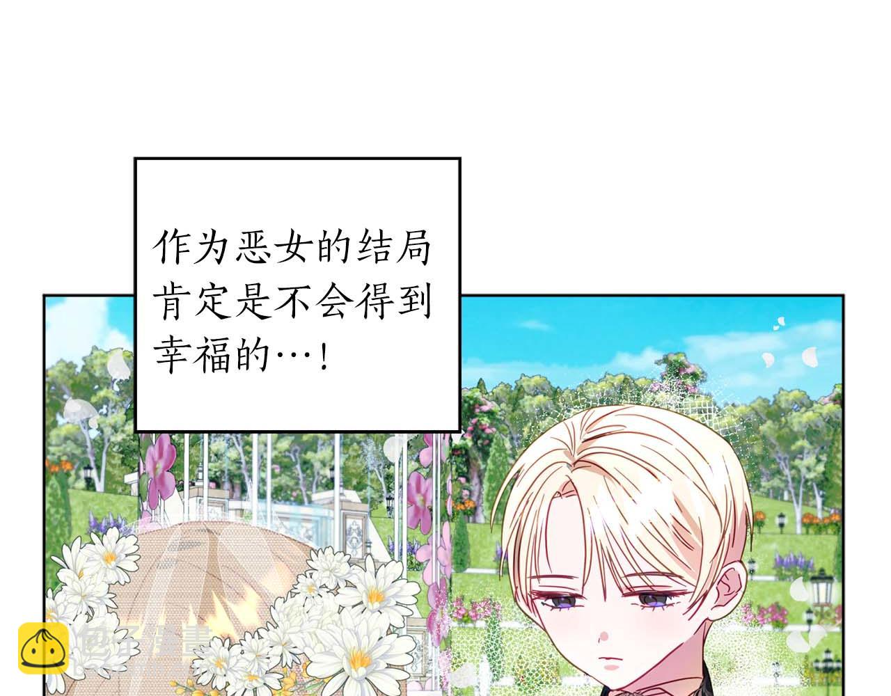 第1话 真是个可怜修勾哇(1/4)-第2话