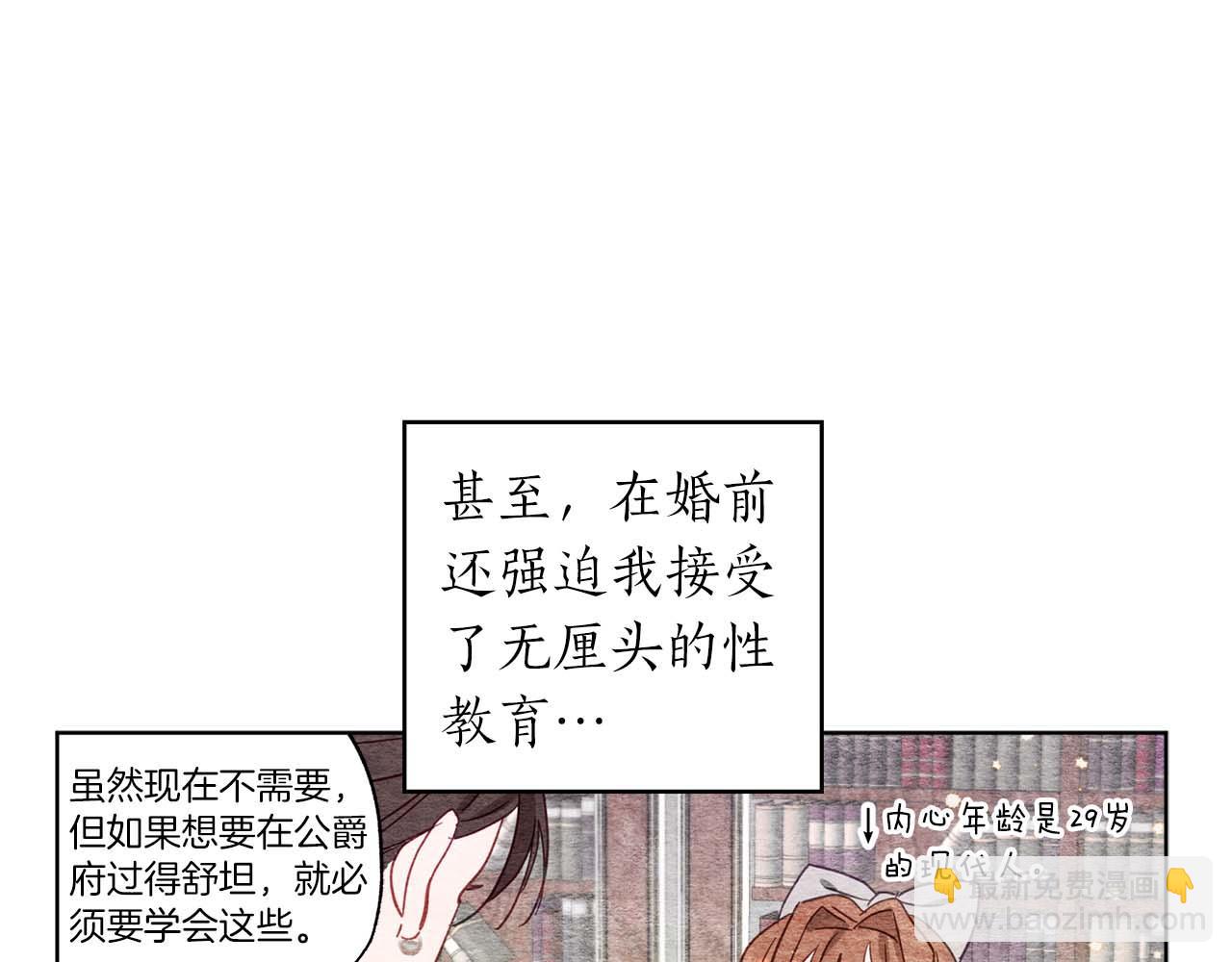 第1话 真是个可怜修勾哇(1/4)-第2话