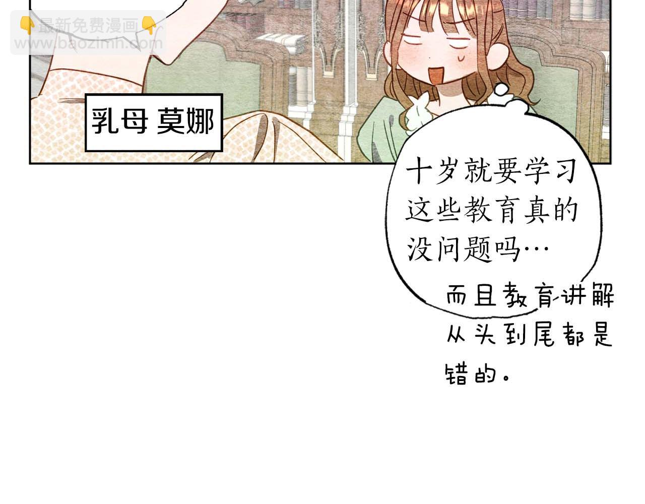 第1话 真是个可怜修勾哇(1/4)-第2话