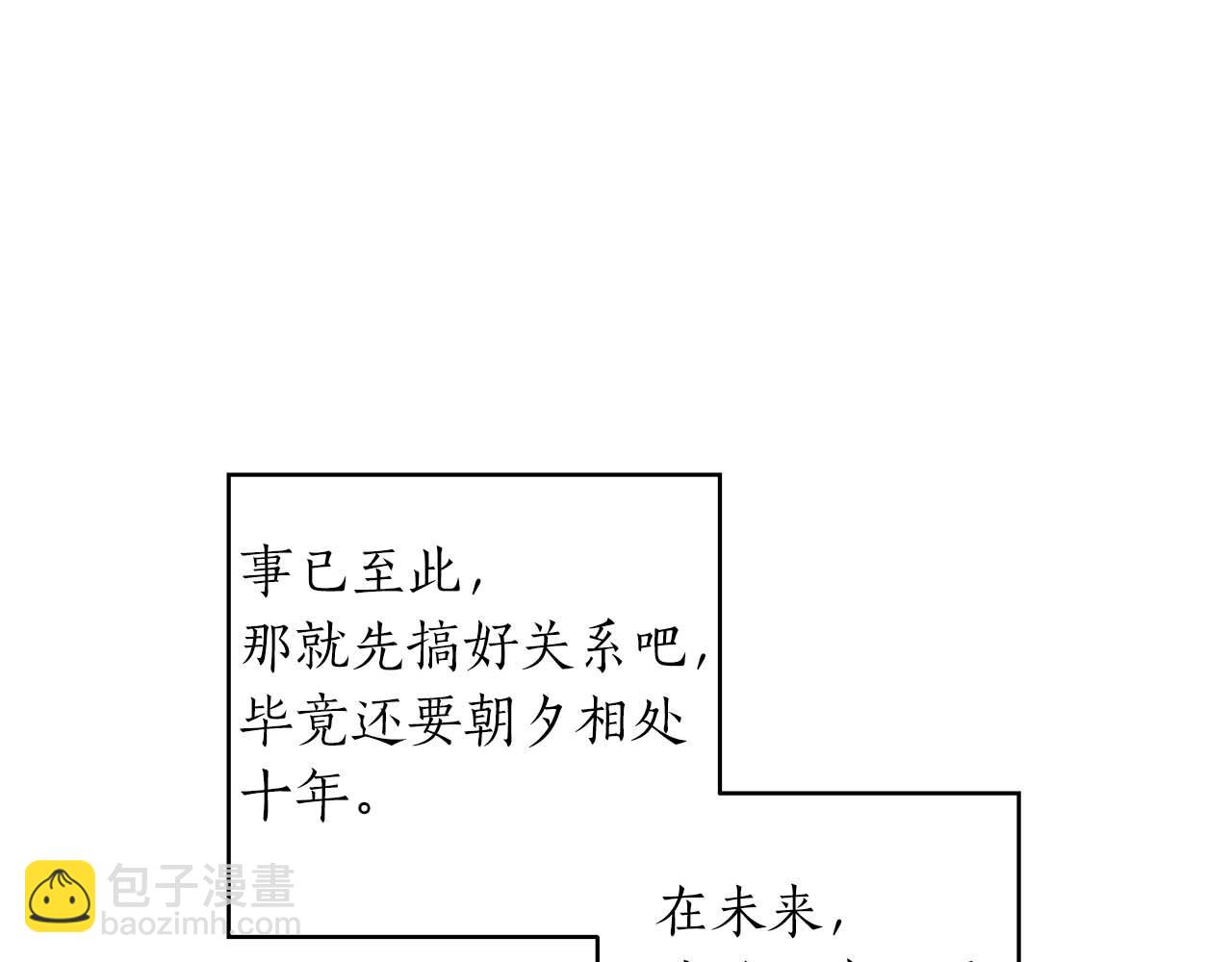 第1话 真是个可怜修勾哇(1/4)-第2话