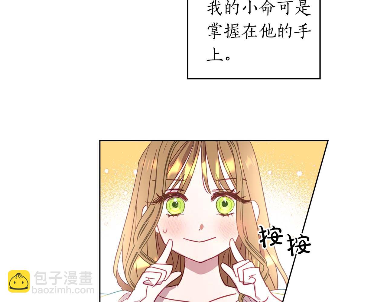 第1话 真是个可怜修勾哇(1/4)-第2话