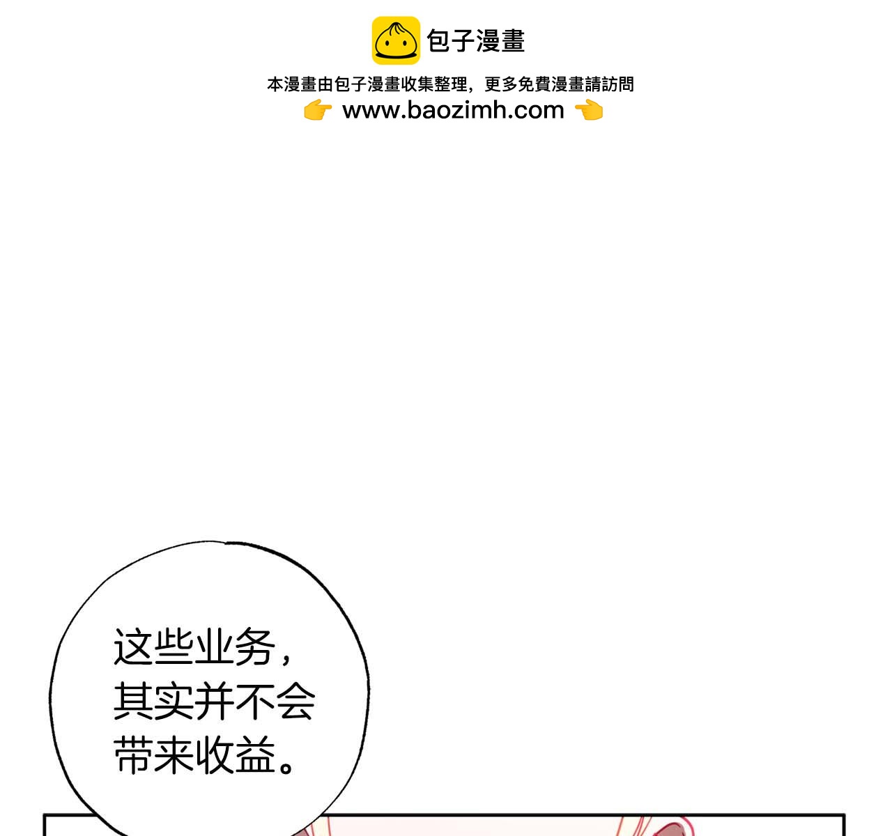 第11话 小情侣的初次外出(1/4)-第12话