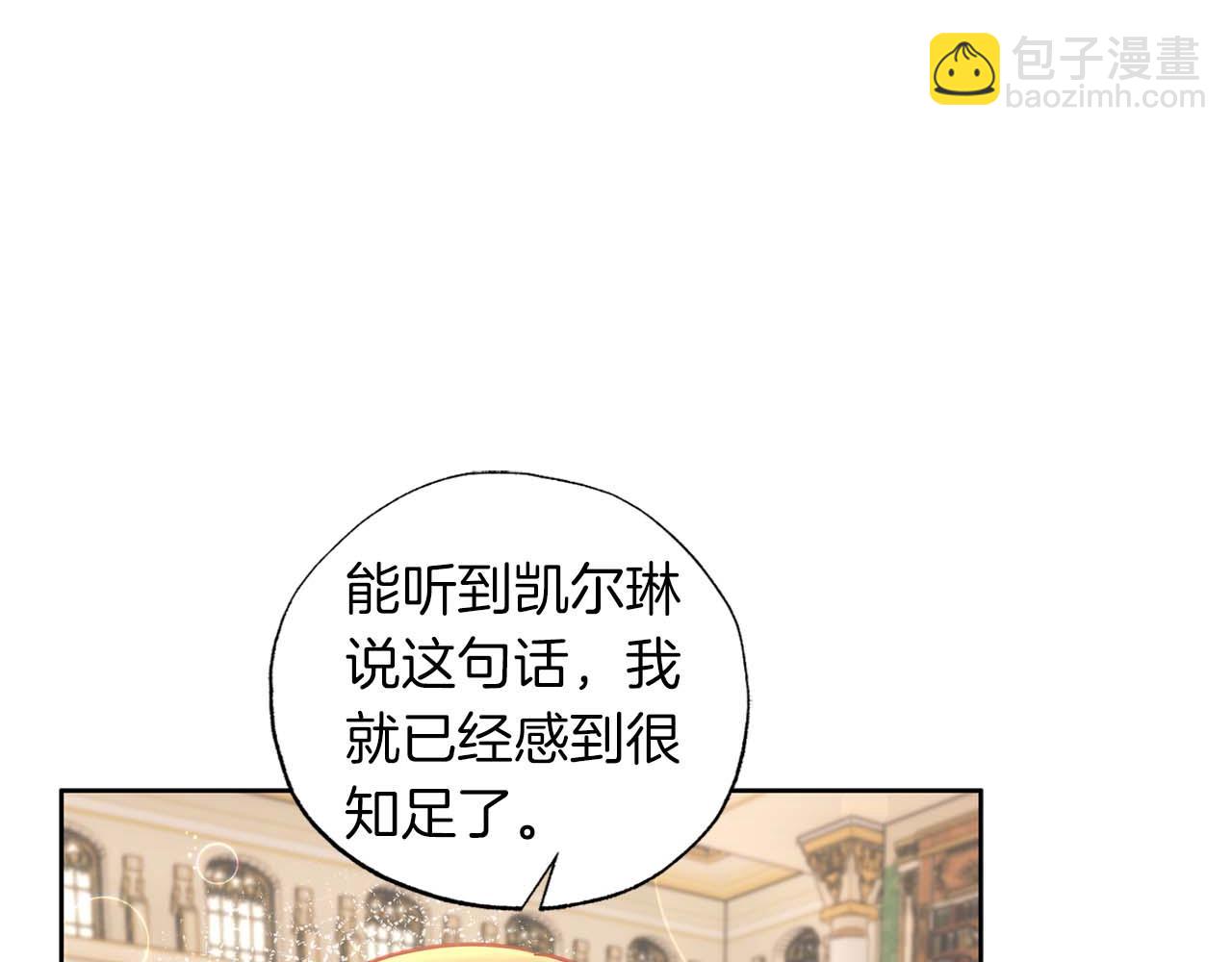 第11话 小情侣的初次外出(1/4)-第12话