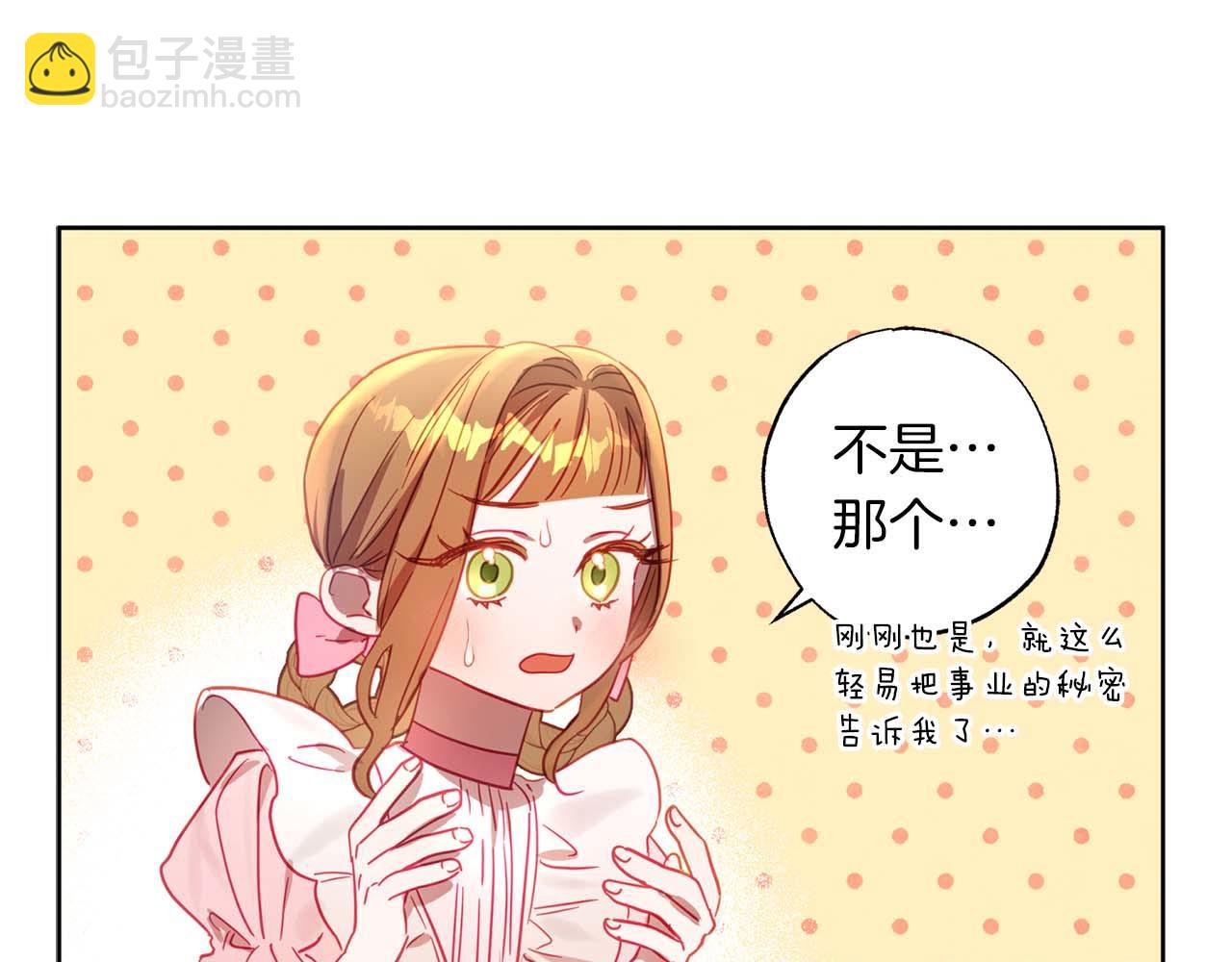 第11话 小情侣的初次外出(1/4)-第12话