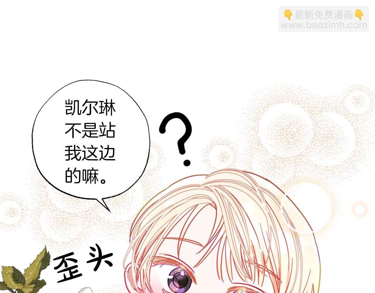 第11话 小情侣的初次外出(1/4)-第12话