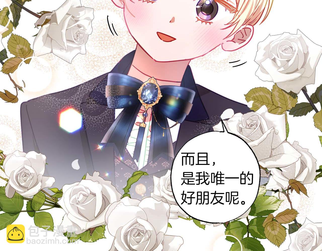 第11话 小情侣的初次外出(1/4)-第12话