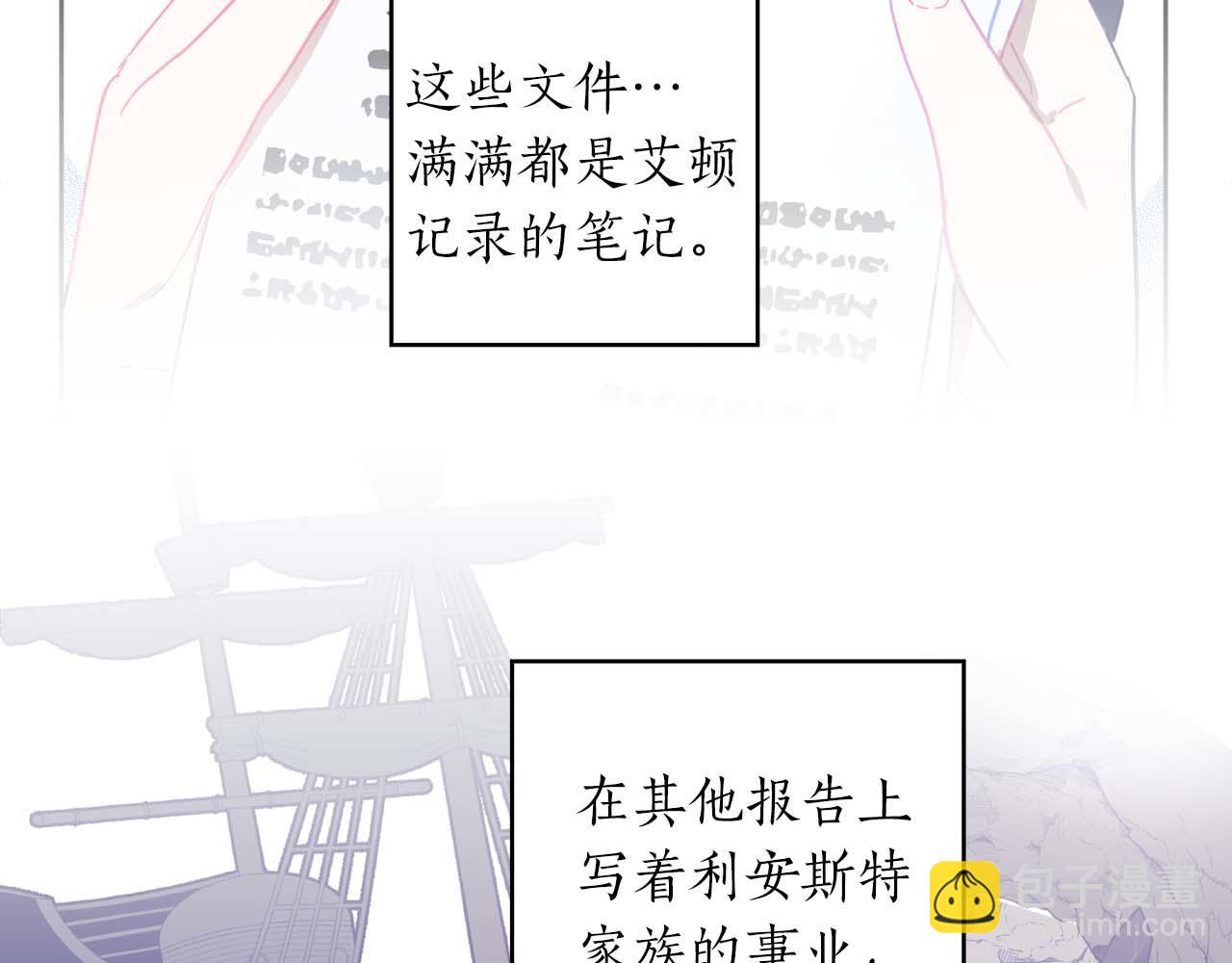 第11话 小情侣的初次外出(1/4)-第12话